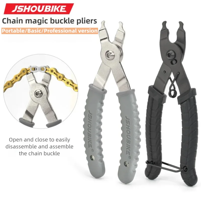 Chain Quick Link - JSHOUIKE الجبلية/الطريق دراجة ربط سلسلة مشبك