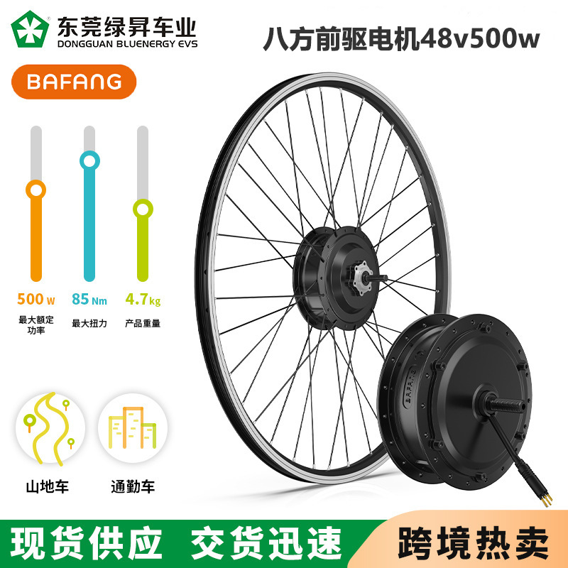 Mountain Biking Gear - محرك Bafang 48v500w 26 بوصة للدراجات